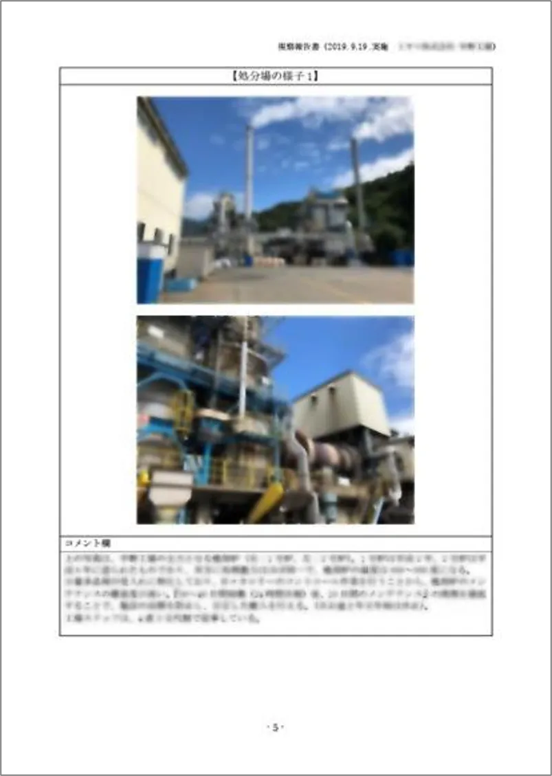 コンプライアンス