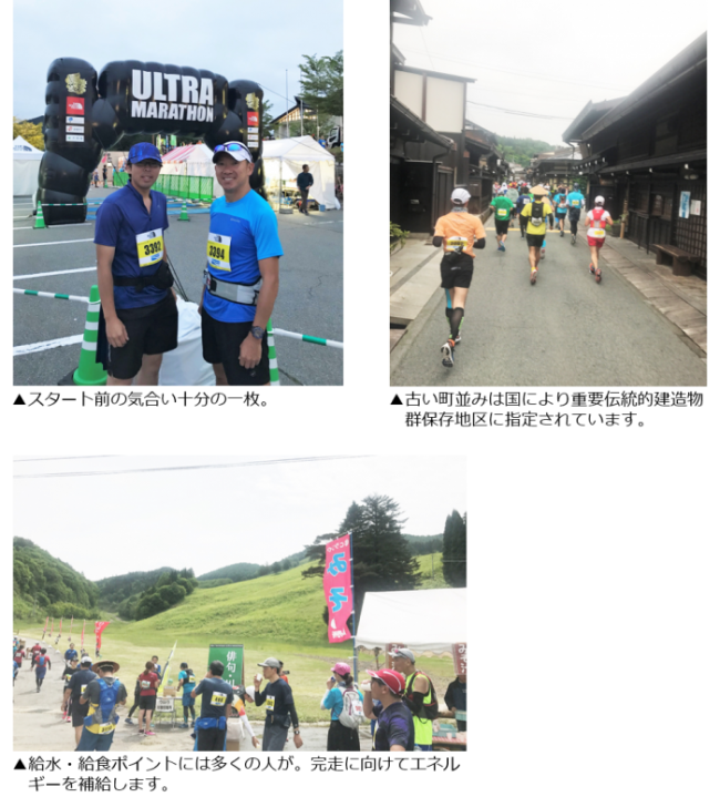 健康経営 初挑戦で100 マラソン完走 イーバリュー株式会社