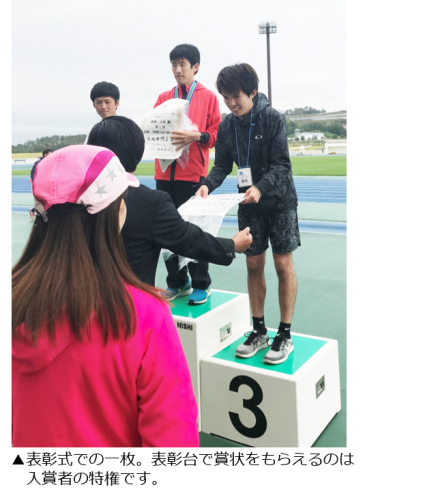 健康経営 佐久市ハーフマラソンで3位入賞