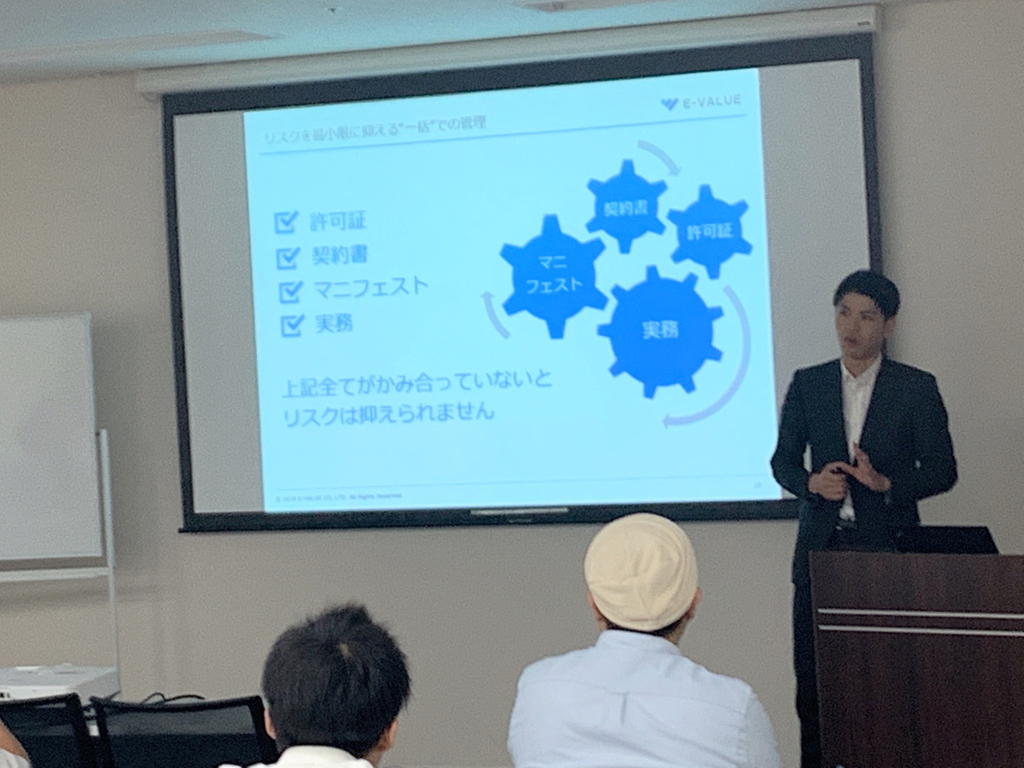 廃棄物管理実務の基礎を半日でスタートアップ！～ここだけは押さえる！委託契約書・マニフェストの作り方セミナー