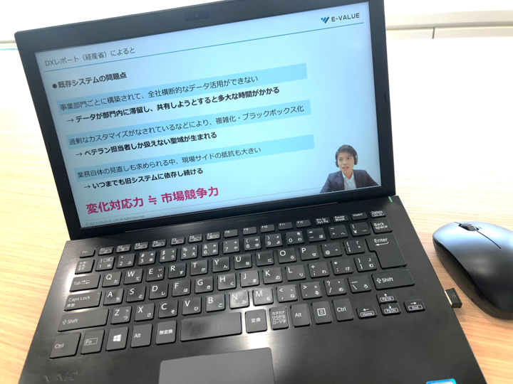 廃棄物管理のDX推進スタートアップセミナー　セミナーレポート